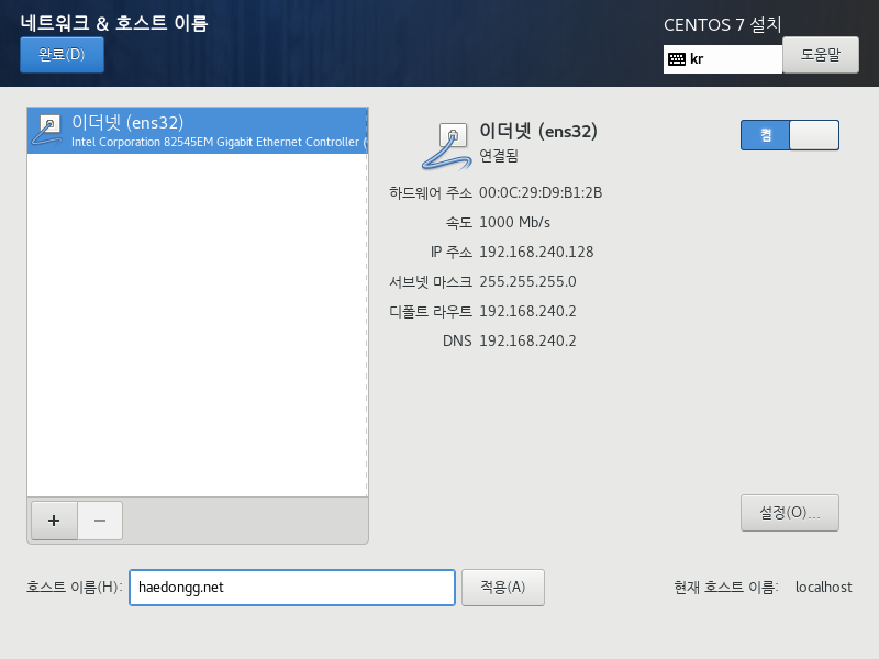 CentOS 7 64-bit-2022-08-16-13-05-24.png