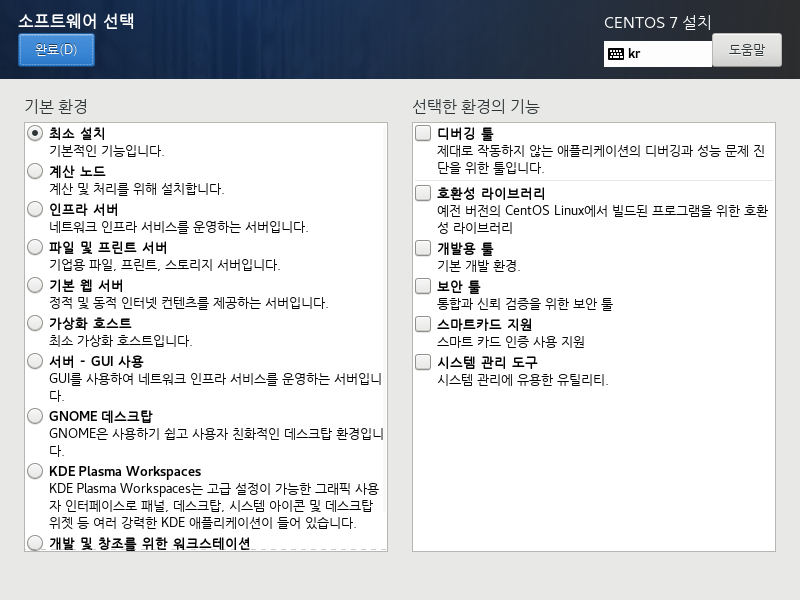 CentOS 7 64-bit-2022-08-16-13-04-29.png