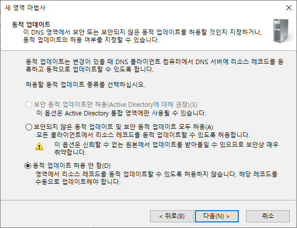 DNS_006.png