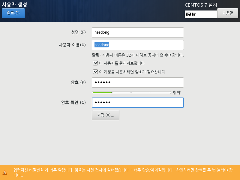 CentOS 7 64-bit-2022-08-16-13-05-53.png