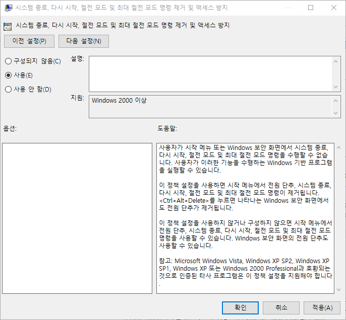 shutdown_button_02.png