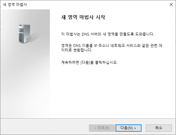 DNS_001.png